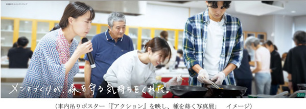 SDGsに向けた活動を、「知る」から「一緒に取り組む」へ～新たなラッピング列車「ゆめ・まちアクション号」お披露目～～イベント「ゆめ・まちアクション隊」の開催～