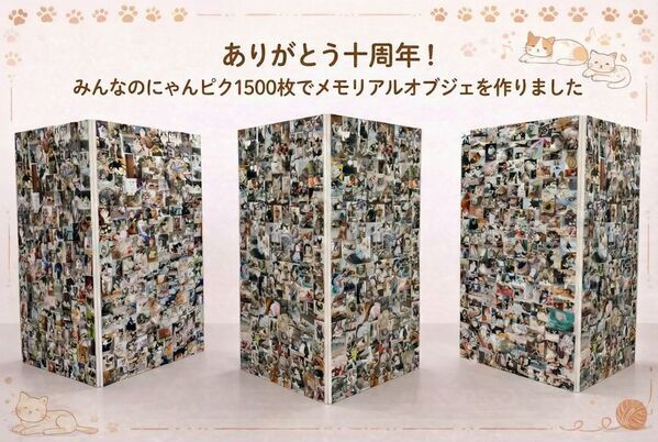 猫好きさんの祭典『にゃんだらけ20』が4月18日(土)19日(日)に浅草で開催！10周年・20回目を記念したスペシャルなコンテンツが大集合！