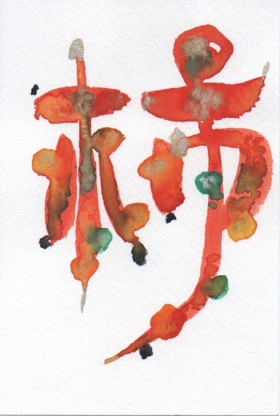 『障がい者アートコンテスト』3/31入賞作品発表　寄付者として審査に参加し、障がい者の自立を絵画で支援