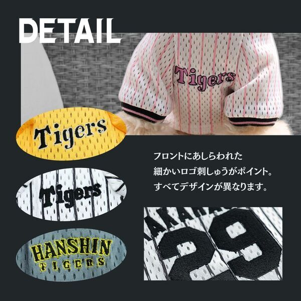 虎たろうSHOP新商品×阪神タイガース　選手別「推し」のペットシャツが4/1より受注受付開始！！阪神タイガース承認グッズ！全48名の選手から背番号が選べる！