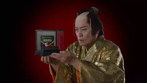 松平健が”金のゴキちゃん”に感心!?ゴキブリ退治でお馴染みのバルサン「バルサンプロEX」から新TVCM、4月1日(水)より放映開始　100万円相当※の純金製ゴキブリが5名様に当たる　“純金ゴキブリプレゼントキャンペーン”開催！