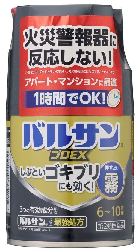 松平健が”金のゴキちゃん”に感心!?ゴキブリ退治でお馴染みのバルサン「バルサンプロEX」から新TVCM、4月1日(水)より放映開始　100万円相当※の純金製ゴキブリが5名様に当たる　“純金ゴキブリプレゼントキャンペーン”開催！