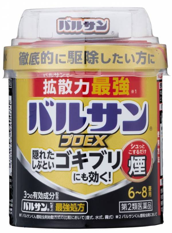 松平健が”金のゴキちゃん”に感心!?ゴキブリ退治でお馴染みのバルサン「バルサンプロEX」から新TVCM、4月1日(水)より放映開始　100万円相当※の純金製ゴキブリが5名様に当たる　“純金ゴキブリプレゼントキャンペーン”開催！