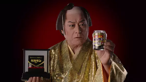 松平健が”金のゴキちゃん”に感心!?ゴキブリ退治でお馴染みのバルサン「バルサンプロEX」から新TVCM、4月1日(水)より放映開始　100万円相当※の純金製ゴキブリが5名様に当たる　“純金ゴキブリプレゼントキャンペーン”開催！