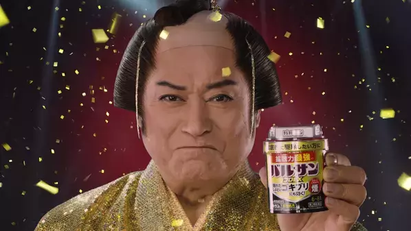 松平健が”金のゴキちゃん”に感心!?ゴキブリ退治でお馴染みのバルサン「バルサンプロEX」から新TVCM、4月1日(水)より放映開始　100万円相当※の純金製ゴキブリが5名様に当たる　“純金ゴキブリプレゼントキャンペーン”開催！