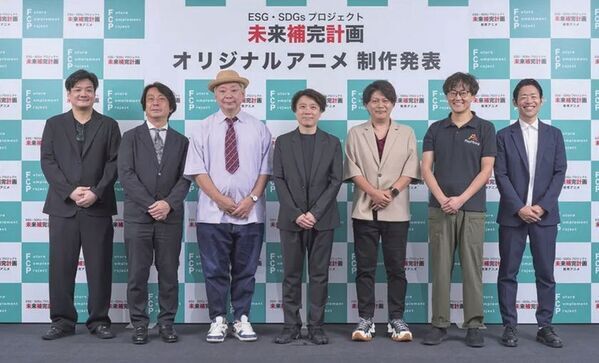 産学官民連携 教育プロジェクト「未来補完計画」教育アニメ映画制作パートナー企業(先着12社)募集開始のお知らせ