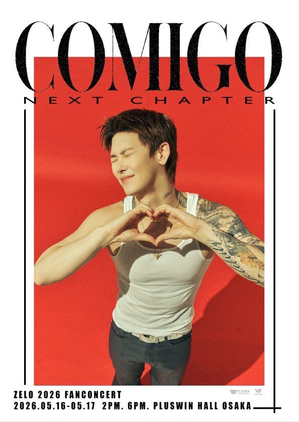 B.A.P出身ZELO、除隊後初の日本ファンコンサート開催決定！『2026 ZELO FANCONCERT[COMIGO:NEXT CHAPTER]in Japan』大阪で開催！待望の日本イベントに期待が高まる！