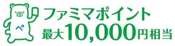 「宝塚歌劇 星組 貸切公演」に抽選で2,315名さまをご招待！演目は「興行収入20億円超えのインド映画『RRR』を舞台化」した話題作！通販代金・公共料金・税金などのお支払いに「ファミペイ」の提示で応募可能に