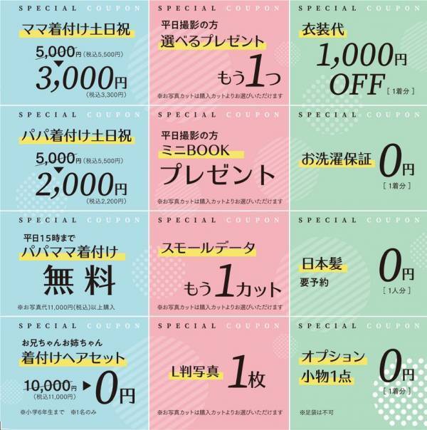 【物価高に負けない七五三】「春」が正解？創業90年以上の老舗写真館が提案する、混雑回避＆高コスパな『春七五三』