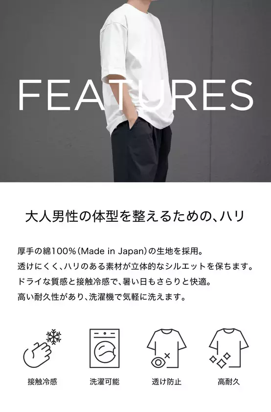 男性の体型悩みに向き合うTシャツ「putty」　Makuakeにて4月10日公開予定　シリーズ累計売上2,000万円の実績を持つ一着