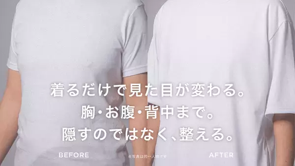 男性の体型悩みに向き合うTシャツ「putty」　Makuakeにて4月10日公開予定　シリーズ累計売上2,000万円の実績を持つ一着