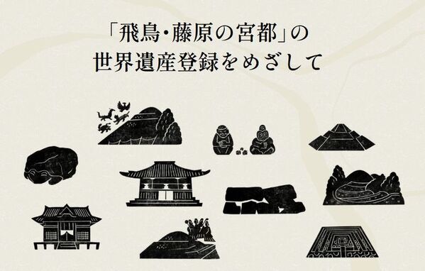 奈良県明日香村の観光サイトが「あすか時間」としてリニューアル　旅行に役立つコンテンツや村の情報を発信