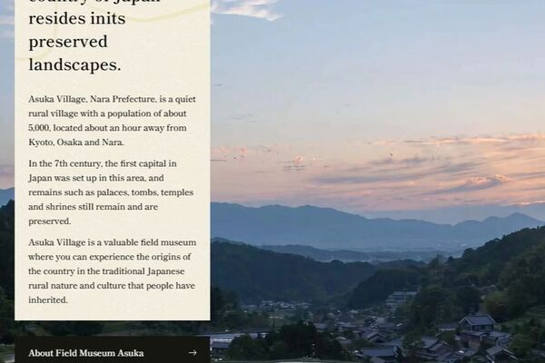 奈良県明日香村の観光サイトが「あすか時間」としてリニューアル　旅行に役立つコンテンツや村の情報を発信