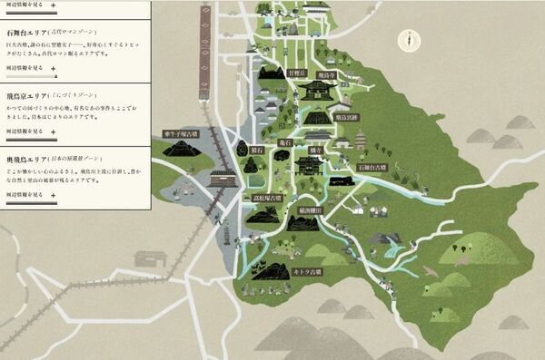 奈良県明日香村の観光サイトが「あすか時間」としてリニューアル　旅行に役立つコンテンツや村の情報を発信