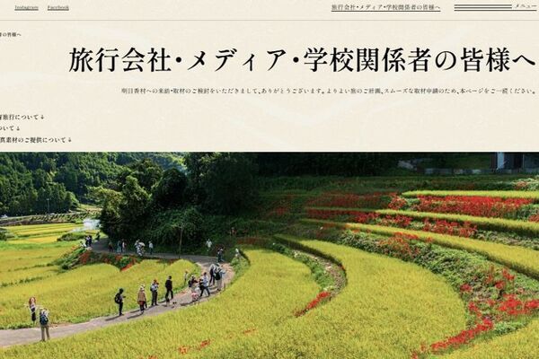 奈良県明日香村の観光サイトが「あすか時間」としてリニューアル　旅行に役立つコンテンツや村の情報を発信