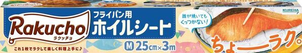 松村沙友理さん、出産後初CMでクレハ社員を熱演！？新ブランド「Rakucho(ラクッチョ)」「iremo(イレモ)」TVCM公開！「クレハ社員の松村さん」篇
