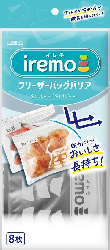 松村沙友理さん、出産後初CMでクレハ社員を熱演！？新ブランド「Rakucho(ラクッチョ)」「iremo(イレモ)」TVCM公開！「クレハ社員の松村さん」篇