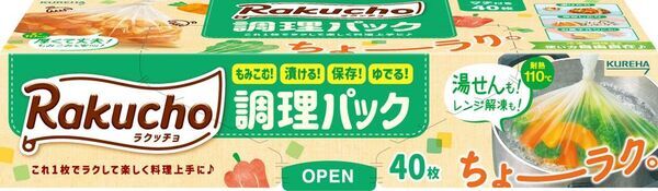 松村沙友理さん、出産後初CMでクレハ社員を熱演！？新ブランド「Rakucho(ラクッチョ)」「iremo(イレモ)」TVCM公開！「クレハ社員の松村さん」篇