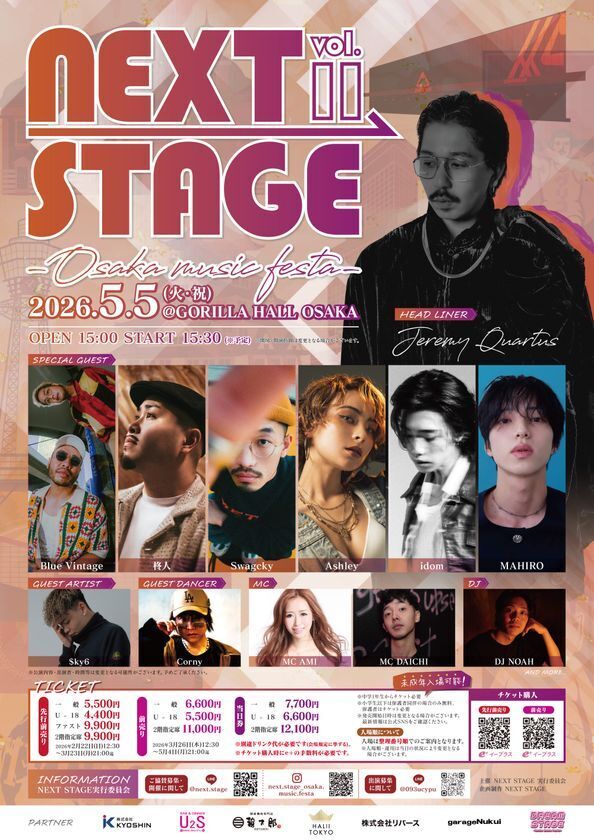 大阪最大級の夢追い人の音楽フェス　「NEXT STAGE - Osaka Music Festa - Vol.11」開催！！