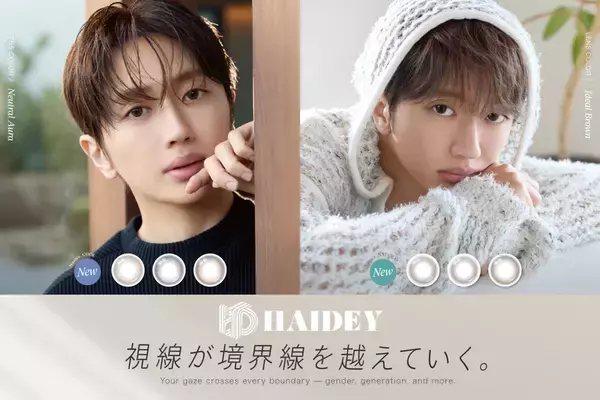 Nissy(西島隆弘)が新ブランド　「HAIDEY」イメージモデルに就任！通常レンズ＆乱視用レンズの2ラインを同時リリース