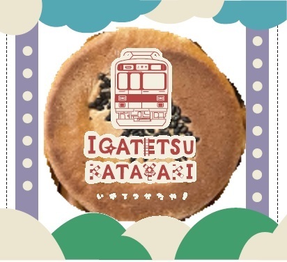 『伊賀線まつり２０２６』開催内容について