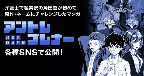 株式会社On Technologies、エグゼクティブ向けAIエージェント「CXOn」クローズドβ版を提供開始
