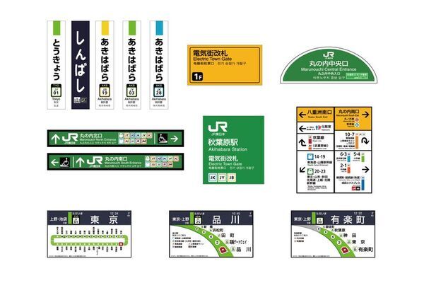 JR東日本 駅看板アクリルキーホルダーをガチャCAN自販機で4月10日より販売開始