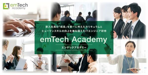全国136会場で1,600名超が受講！2026年度新入社員向けITエンジニア研修(エンテックアカデミー)開講！
