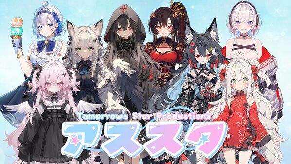 VTuberプロダクション「アススタ」の新ユニット「カオスっ！」1期生オーディション開催！【開催期間】2026年4月14日～5月15日