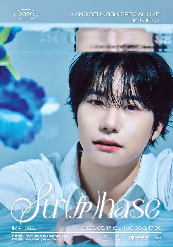 VICTON出身カン・スンシク　初の単独日本ファンコンサート　『2026 KANG SEUNG SIK SPECIAL LIVE： Sur(fp)hase in TOKYO』5月17日に開催決定！