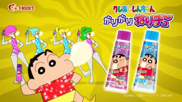 「がりがり」食感が楽しい！ロングセラー商品【クレヨンしんちゃんねりチュ～】リニューアル「クセになりますな～」新CM 2026年4月より放映スタート！