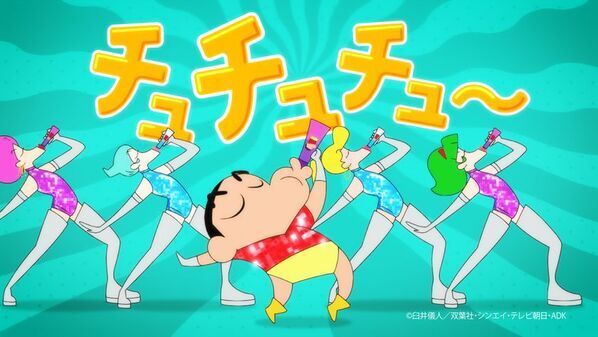 「がりがり」食感が楽しい！ロングセラー商品【クレヨンしんちゃんねりチュ～】リニューアル「クセになりますな～」新CM 2026年4月より放映スタート！