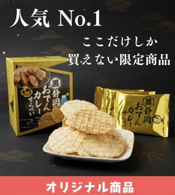 ＜静岡・沼津＞新東名NEOPASA駿河湾沼津SA開業14周年！マグロ解体ショーやお野菜詰め放題など限定イベント多数！4月11日(土)、4月12日(日)の2日間開催！