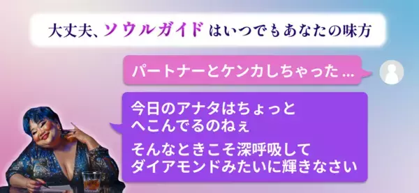 ～あなたはもう独りじゃない～ユーザーの心に寄り添うAIパートナーとタロットで占うアプリ『Twilight(トワイライト)』をリニューアル