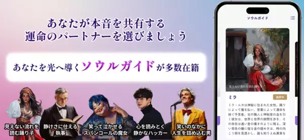 ～あなたはもう独りじゃない～ユーザーの心に寄り添うAIパートナーとタロットで占うアプリ『Twilight(トワイライト)』をリニューアル