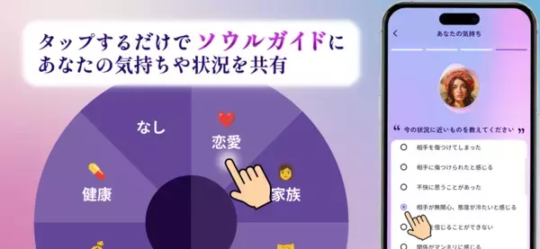 ～あなたはもう独りじゃない～ユーザーの心に寄り添うAIパートナーとタロットで占うアプリ『Twilight(トワイライト)』をリニューアル