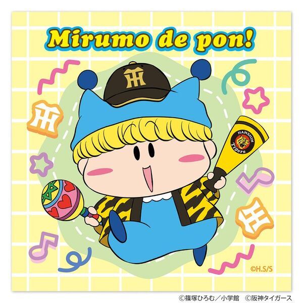 人気漫画『ミルモでポン！』と阪神タイガースのコラボグッズが新登場！5月1日(金)よりYTVショップほか順次展開予定！