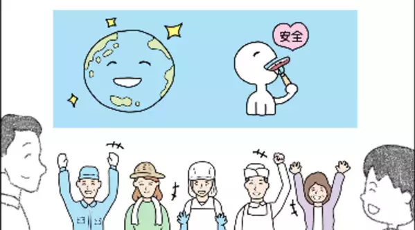 お肉ってどこから来てるの？～国産食肉と食料の未来を考える～食育「パラパラ漫画動画」公開