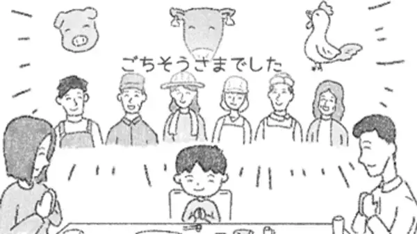 お肉ってどこから来てるの？～国産食肉と食料の未来を考える～食育「パラパラ漫画動画」公開