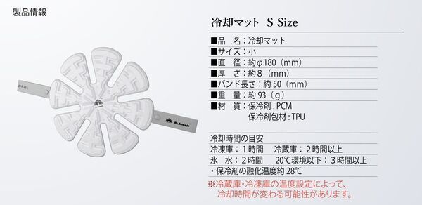 猛暑対策の新商品！特許取得の冷却ベスト・パッドなど6種類を開発　2026年4月中旬 クラウドファンディング開始