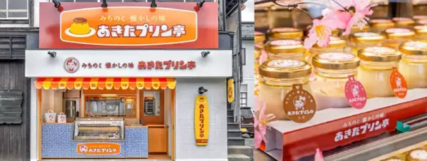 【角館・春のスイーツ巡り】武家屋敷の黒塀に映える“桜色”のソフトや苺モンブランが登場！あきたプリン亭×レガール・リッツが贈る、春限定商品を販売開始