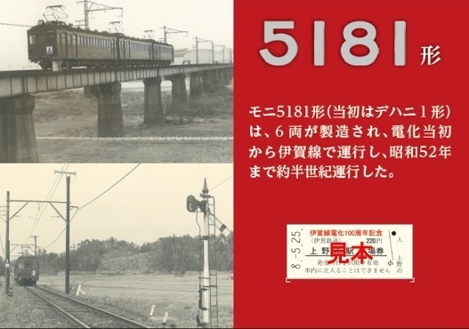 【再送】『伊賀線まつり２０２６』開催内容について