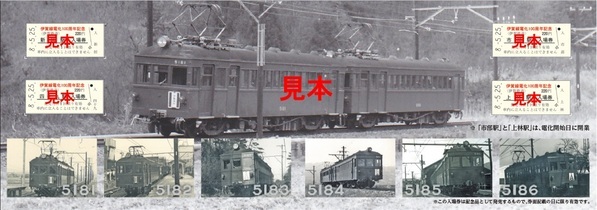 【再送】『伊賀線まつり２０２６』開催内容について