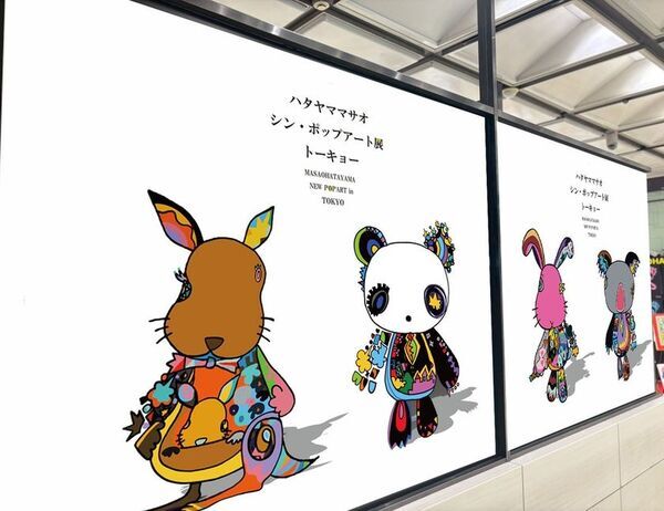 今最も注目のアーティスト！【ハタヤママサオ】シン・ポップアート展inトーキョー開催！！