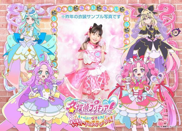 今年も大阪南港ATCにプリキュアがやってくる！「名探偵プリキュア！いっしょになぞとき！はなまるかいけつフェスティバル！」大阪南港ATCにて、5月16日(土)より開催決定！！「グッズ付きチケット」先行抽選受付は4月18日(土)10時より開始！一般発売は、4月25日(土)より！