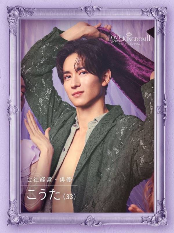 ABEMA『ラブパワーキングダム2』出演で話題の岩城滉太、温泉ソムリエ資格を取得！