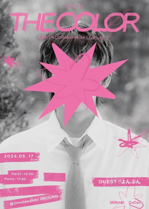 KENTA(KENTA SANGGYUN)がよんふんをゲストに迎え「THE COLOR - KENTA Collaboration Live Vol.2」5月17日(日)に開催決定！