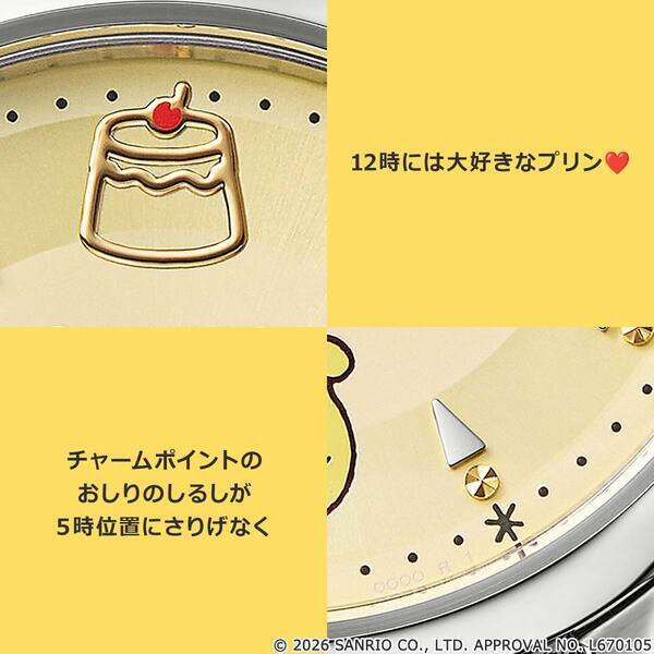「ポムポムプリン」30周年を記念した大人かわいい腕時計が登場！こちらを見守るポムポムプリンとお友だちの“マフィン”が、日常に癒やしのひと時を与えてくれる♪
