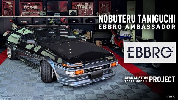 EBBRO公式ウェブサイト公開　谷口信輝氏とアンバサダー契約締結および「AE85改86」商品化プロジェクト始動