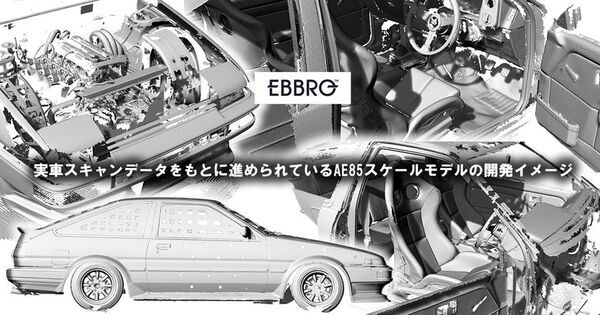 EBBRO公式ウェブサイト公開　谷口信輝氏とアンバサダー契約締結および「AE85改86」商品化プロジェクト始動